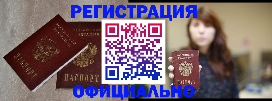 регистрация для школы в Пскове
