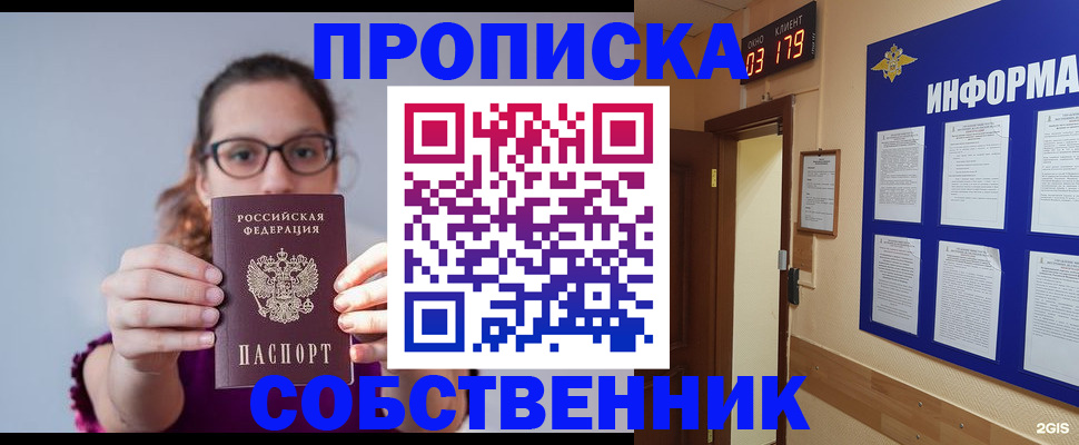 прописка иностранных граждан в Пскове