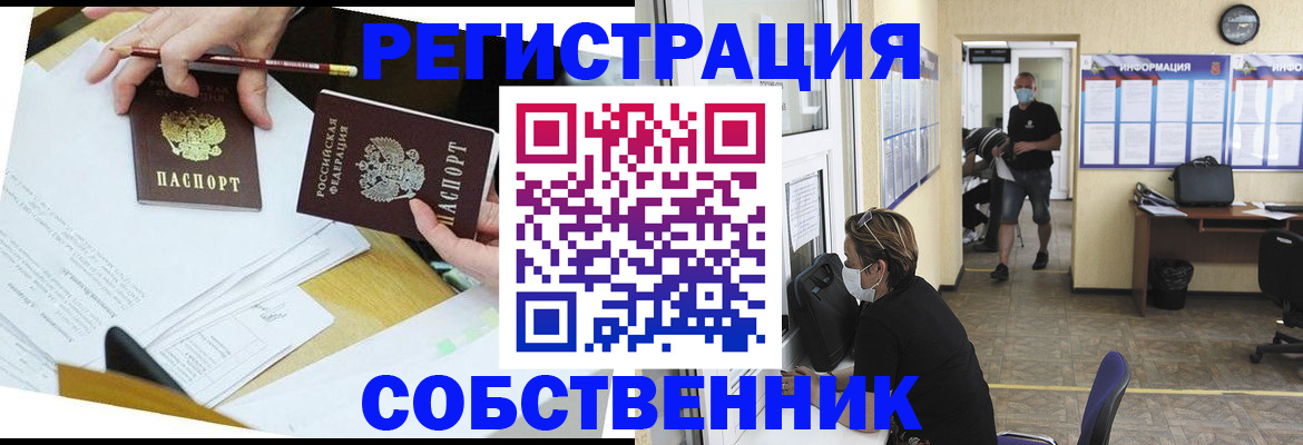 временная регистрация гарантия в Пскове